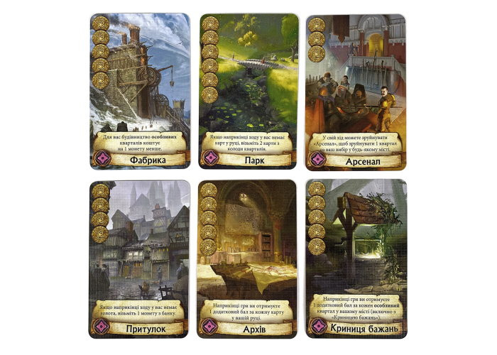 Настільна гра Ігромаг Цитаделі (Citadels) (укр.) (6665)