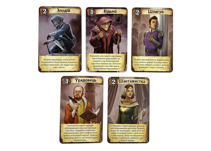 Настільна гра Ігромаг Цитаделі (Citadels) (укр.) (6665)