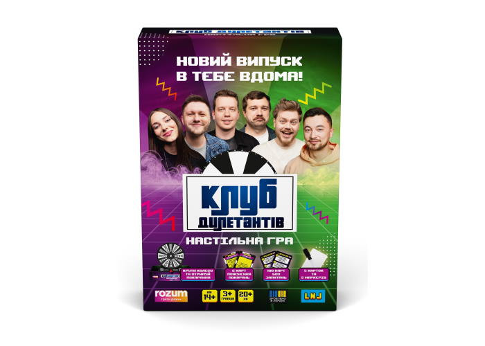 Настільна гра Rozum Клуб Дилетантів (укр.) (R162UA)