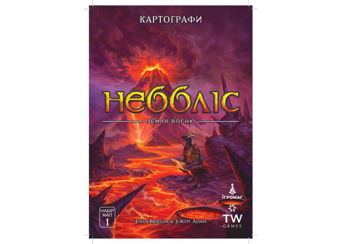 Картографи. Набір мап 1 - Неббліс. Земля вогню (Cartographers: Map Pack 1 - Nebblis: Plane of Flame) (укр.) (8394-1)