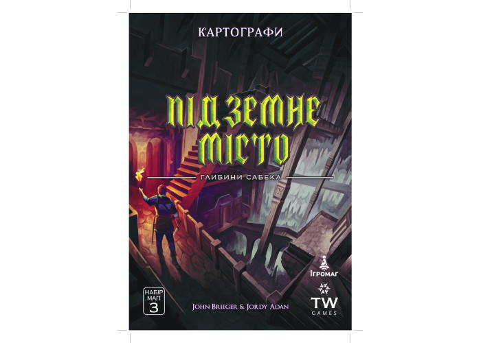 Картографи. Набір мап 3 - Підземне місто. Глибини Сабека (Cartographers: Map Pack 3 - Undercity: Depths of Sabek) (укр.) (8394-3)