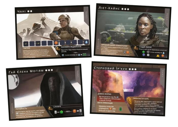 Настільна гра Geekach Games Дюна. Імперіум - Династії (Dune: Imperium - Bloodlines) (укр.) + унікальне промо! (GKCH0244)