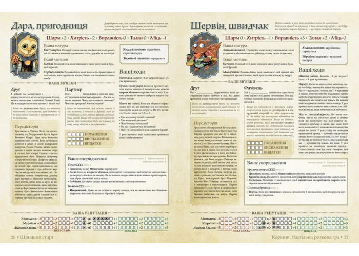 Geekach Games Root RPG - Бертрамова Бухта. Швидкий старт (укр.) (GKRP0029)