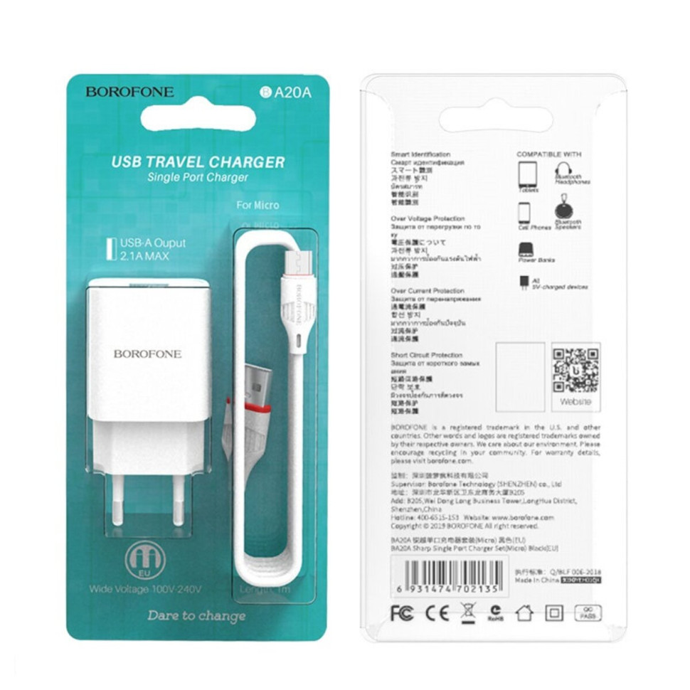 Мережевий зарядний пристрій з кабелем BOROFONE BA20A Sharp single port charger set(Micro) 10.5W White (6931474700735)
